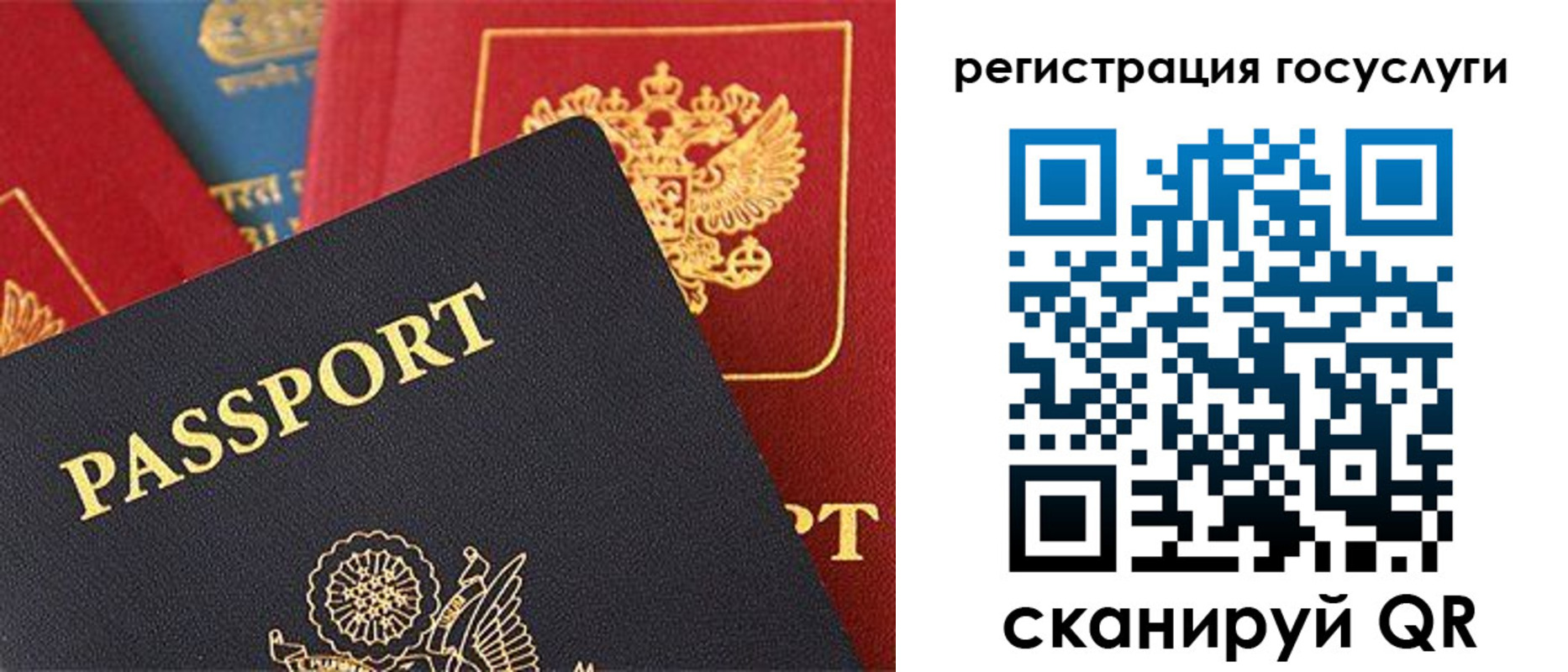 временная регистрация госуслуги в Сорске