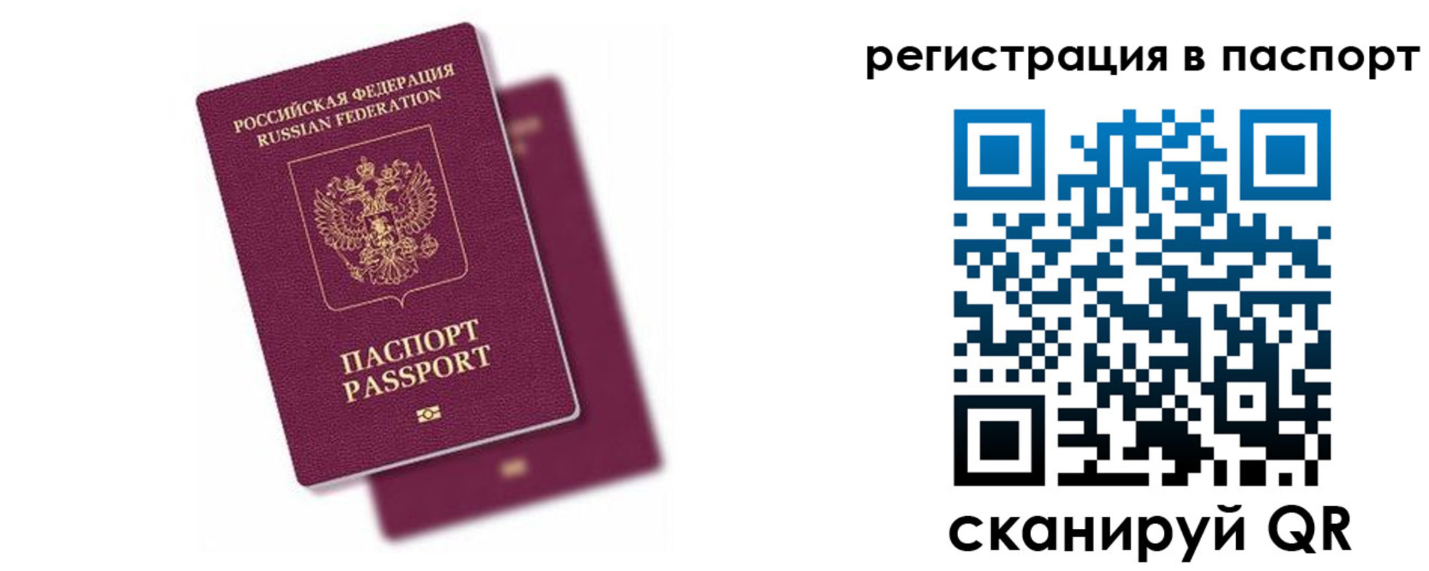 где прописаться в Сорске